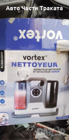 VORTEX Ютия, почистващ препарат и препарат за премахване на петна,, снимка 2 - Ютии - 52389589