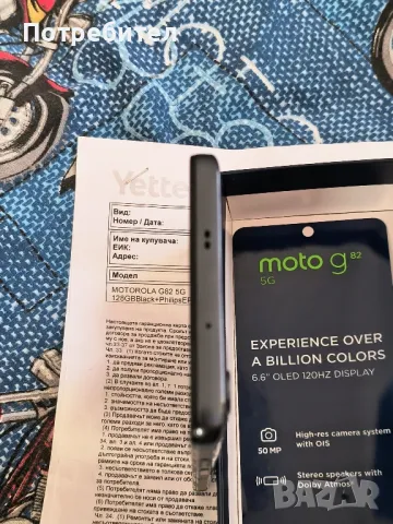 Motorola Moto G82, 128GB, 6GB RAM, 5G, Meteorite Grey, снимка 8 - Motorola - 48783785