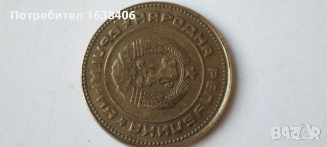 5 стотинки 1988 г., снимка 2 - Нумизматика и бонистика - 53633270