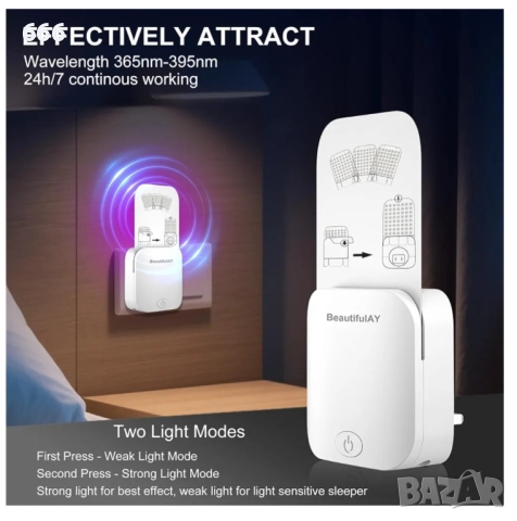 Капан за летящи насекоми- 2 броя , снимка 6 - Друга електроника - 52894282