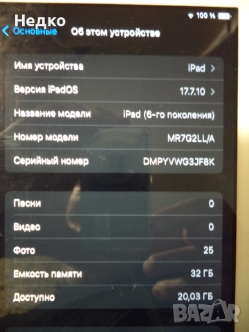 Таблет iPad 6, Модел А1893 -2018 г., снимка 3 - Таблети - 53671612
