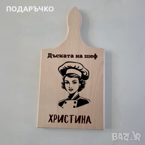 Гравирани подаръци – дъски, пепелници, ключодържатели и отварачки, снимка 4 - Други - 52925849