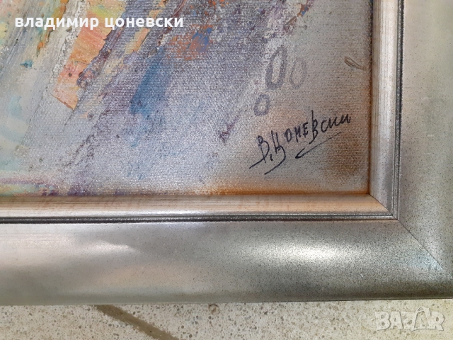 Маслена картина,масло на платно,живопис, снимка 2 - Картини - 36097947