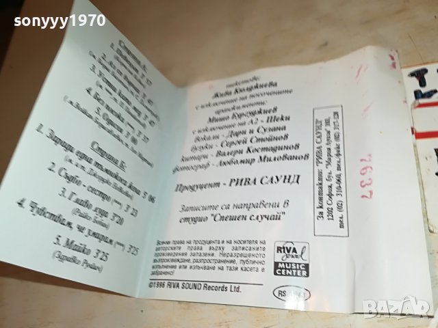 ПАНАИОТ ПАНАИОТОВ-ОРИГИНАЛНА КАСЕТА 0301231829, снимка 15 - Аудио касети - 39177364