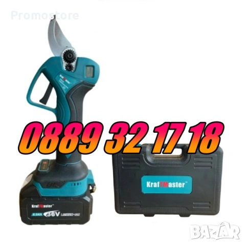 Акумулаторна лозарска ножица 36V 8Ah, Градинска акумулаторна ножица, снимка 3 - Градинска техника - 53250424