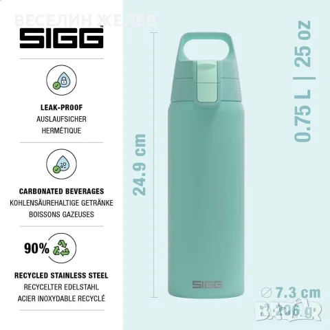  висококачествена спортна бутилка SIGG Shield ONE (0.75 L)