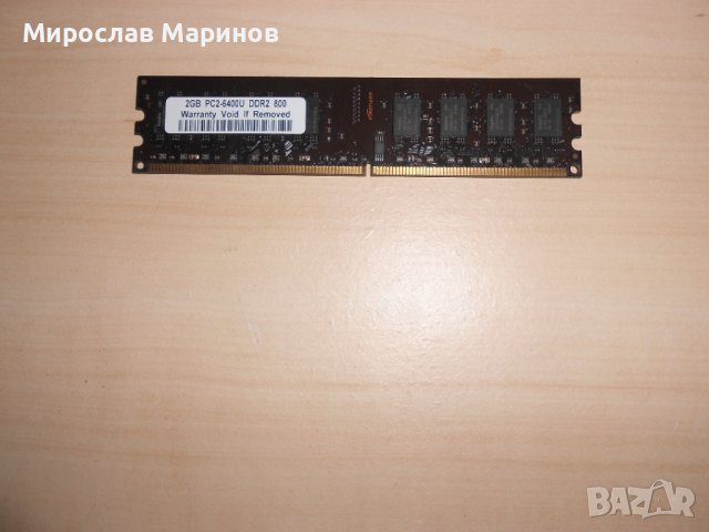 629.Ram DDR2 800 MHz,PC2-6400,2Gb.KINGTIGER-hynix.НОВ