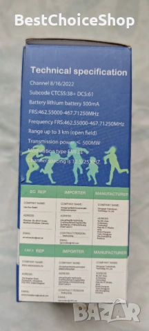 Детски уоки токи, презареждащи се 16-канала радиостанции, снимка 6 - Други - 53749850