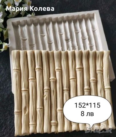 Силиконови форми за сладкарството, снимка 3 - Форми - 52620600