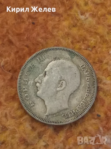 Сребърна монета 20 лева 1930 година 18998, снимка 6 - Нумизматика и бонистика - 52315898