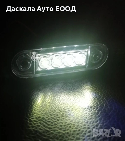 1бр. ЛЕД LED габарит ОПУШЕН, бял с 4 диода за ролбар - с извит гръб, smoked , 12-24V