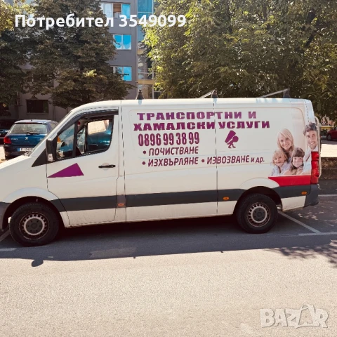 Хамалски и транспортни услуги Русе , снимка 4 - Транспортни услуги - 50975962