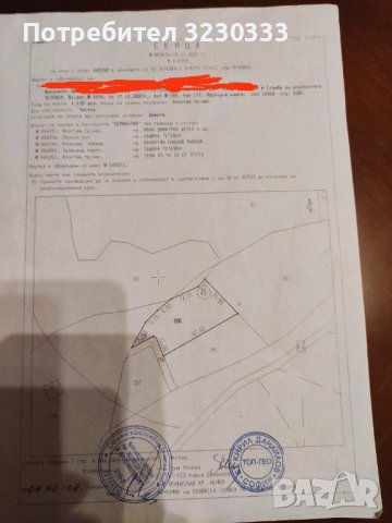 Парцел ливада,гр.Тетевен, снимка 6 - Земеделска земя - 40832411