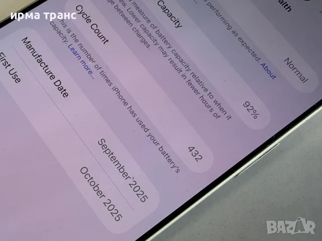 iPhone 17 Pro Max 1Tb 92% батерия.Гаранция, снимка 3 - Apple iPhone - 56294644