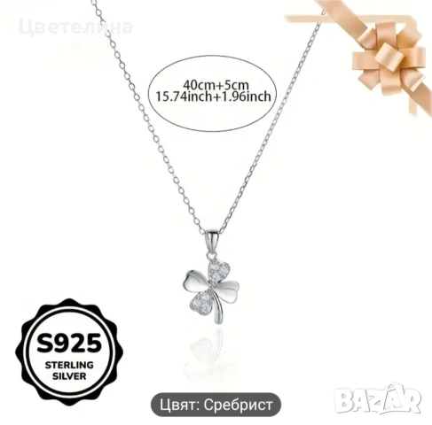 Сребърни колиета, снимка 13 - Колиета, медальони, синджири - 53162690