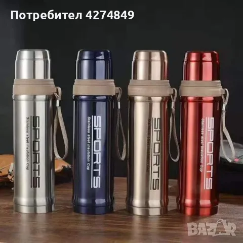 Нов дизайн вакуумен спортен термос от неръждаема стомана 750ml., снимка 1 - Други - 47682652