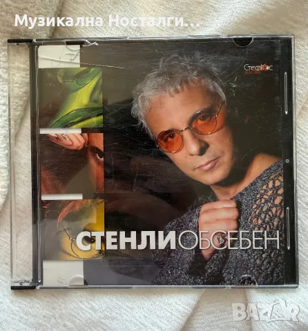 Стенли - Обсебен CD
