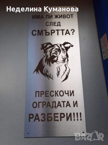 ✨Табели от неръждаема стомана на цени от 27 лв., снимка 2 - Други стоки за дома - 41752713