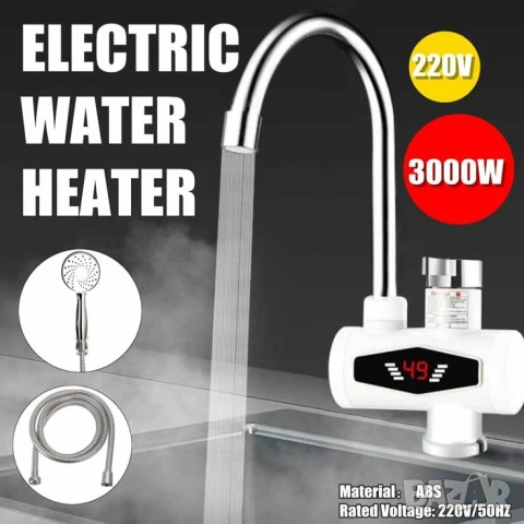 Смесител за вода с нагревател за мигновено загряване