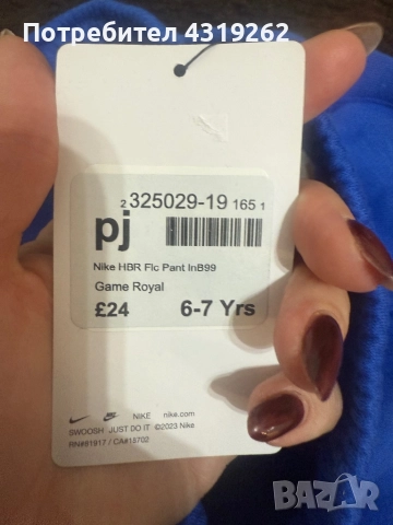 Детско долнище Nike , снимка 4 - Детски анцузи и суичери - 52748114