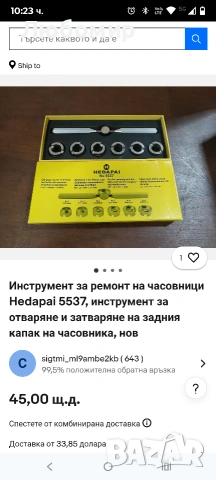 Инструмент за ремонт на часовници Hedapai 5537, инструмент за отваряне и затваряне на задния, снимка 2 - Други - 53172280