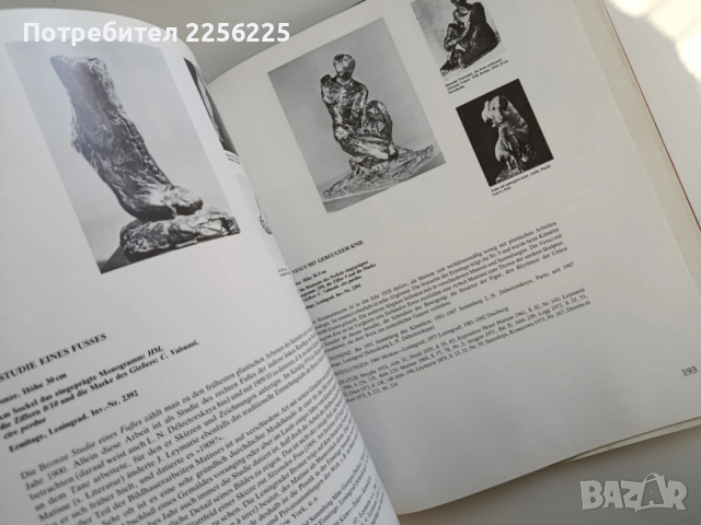 Анри Матис - Картини и скулптури, снимка 10 - Специализирана литература - 53582440