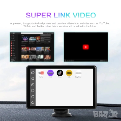 Монитор, Навигация, портативна мултимедия за кола, за автомобил с Carplay, Android Auto, 8" екран, снимка 11 - Аксесоари и консумативи - 53780799