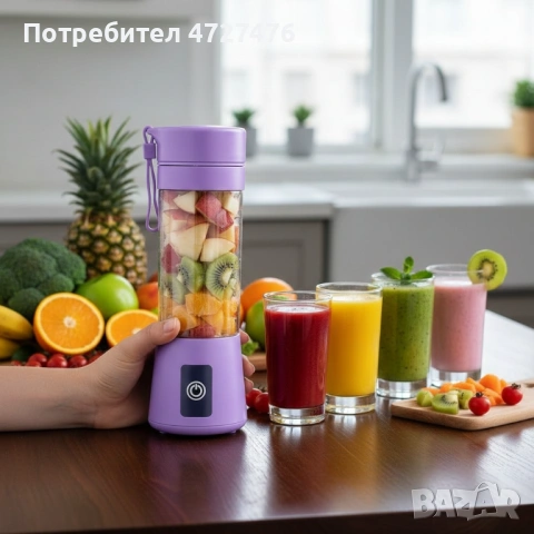 Преносим туристически USB блендер 380 мл – безжичен мини уред за смути и шейкове, снимка 2 - Блендери - 53342722