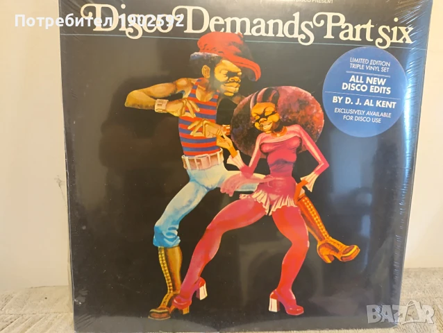 Disco Demands Part Six 3 x lp , 12", Compilation, Limited Edition