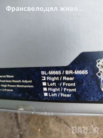 Задна хидравлична спирачка за велосипед колело Shimano deore slx bl m 665, снимка 2 - Части за велосипеди - 47608376