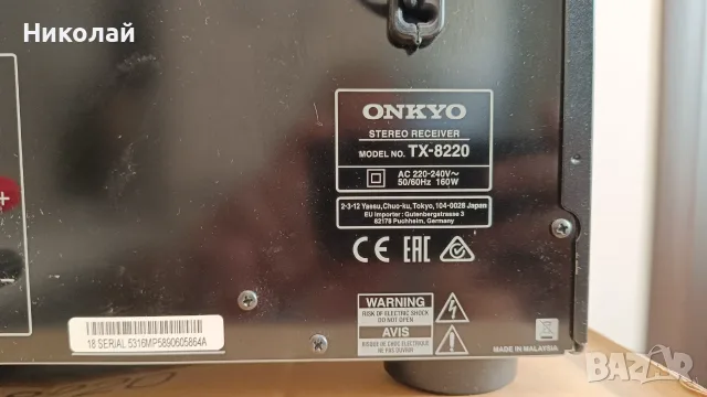 Onkyo tx-8220 dac,optical, снимка 10 - Ресийвъри, усилватели, смесителни пултове - 56345060