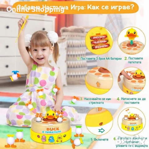 Интерактивна игра с летящи патици, снимка 7 - Други - 53327069