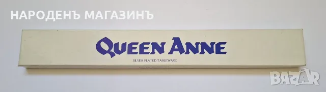 MAYELL - QUEEN ANNE - Англия - НОВ голям нож за торта с посребрена дръжка сервиз , снимка 12 - Други ценни предмети - 56119741