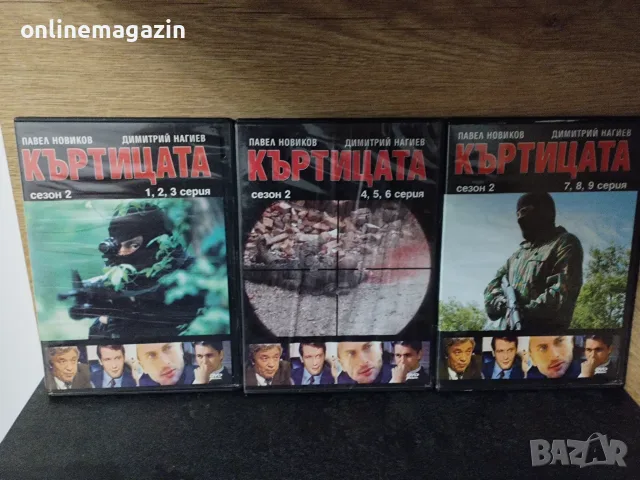 6 DVD филми и един компакт диск с музика от 90-те , снимка 2 - DVD филми - 55743866