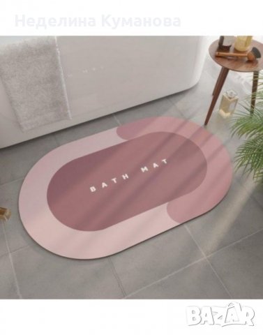 ❌ Абсорбиращ и бързо съхнещ килим за баня. Постелка за баня ❌, снимка 6 - Други - 40174695
