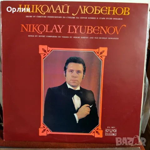 Грамофонни плочи, снимка 2 - Грамофонни плочи - 49806103