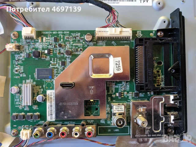 LG32LJ500V-715G8524-M01-B00-004K-715G7801-P01-W10-OH2S , снимка 7 - Части и Платки - 53078785