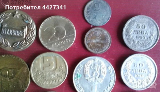 Стари български монети, снимка 6 - Нумизматика и бонистика - 50741101