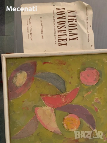 НИКОЛАЙ НОВОСЕЛЕЦ масло платно абстракт изложба в РИМ, снимка 6 - Картини - 53099282