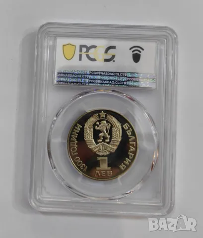 1 лев 1981 Дружба навеки - мат гланц PR 68 DCAM, снимка 2 - Нумизматика и бонистика - 49554476