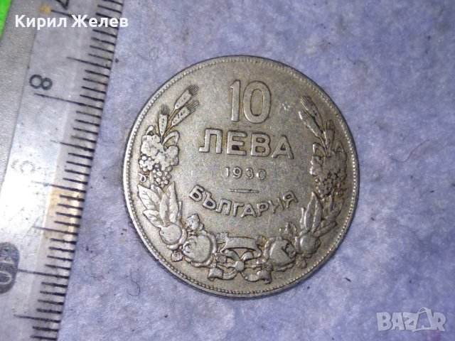 10 ЛЕВА 1930 с ХАН КРУМ - ЦАРСТВО БЪЛГАРИЯ Стара КРАСИВА КОЛЕКЦИОНЕРСКА МОНЕТА 38560, снимка 10 - Нумизматика и бонистика - 41501362