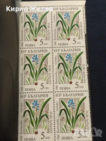 Пощенски марки чисти БИТИНСКИ СИНЕЦ поща НРБЪЛГАРИЯ за КОЛЕКЦИОНЕРИ 46463
