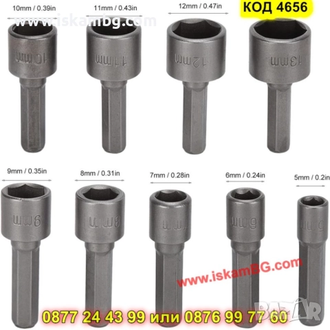 Шестоъгълни вложки за винтоверт комплект 9бр - КОД 4656, снимка 10 - Винтоверти - 52069414