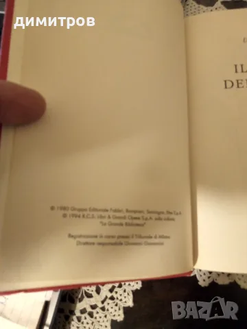 Умберто Еко – „Името на розата“ на ИТАЛИАНСКИ (Издание на Fabbri Editori, 1994 г., твърди корици), снимка 4 - Чуждоезична литература - 56089613