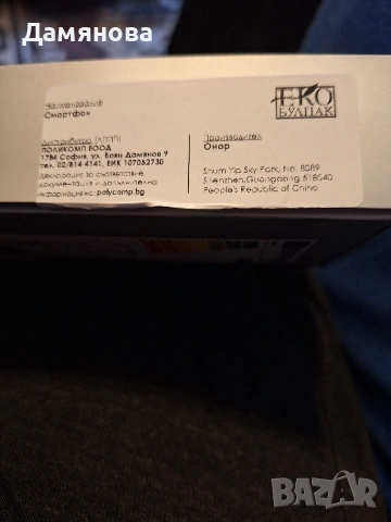 Продавам нов телефон, снимка 6 - Други - 53679015