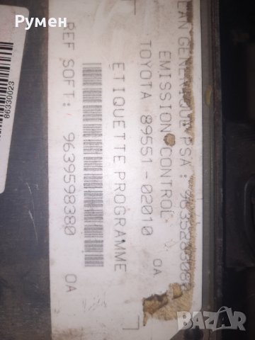 ECU ENGINE CONTROLLER Toyota Corolla 1.9 Diesel  9639598380 | 89551020, снимка 1