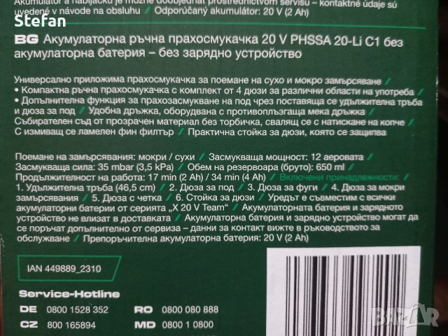 Акумулаторна прахосмукачка PARKSIDE, снимка 5 - Прахосмукачки - 51448070