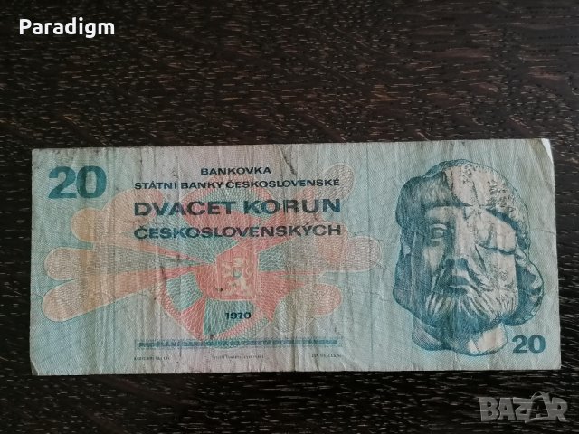 Банкнотa - Чехословакия - 20 крони | 1970г., снимка 1 - Нумизматика и бонистика - 33815901