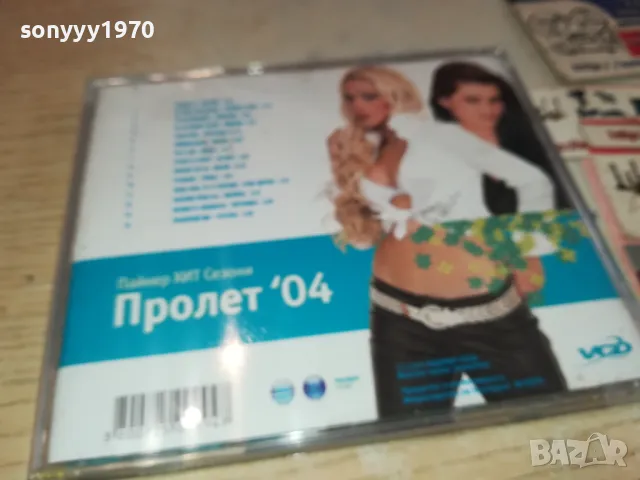 ПРОЛЕТ 04 VCD 1302251631, снимка 13 - DVD дискове - 49115892