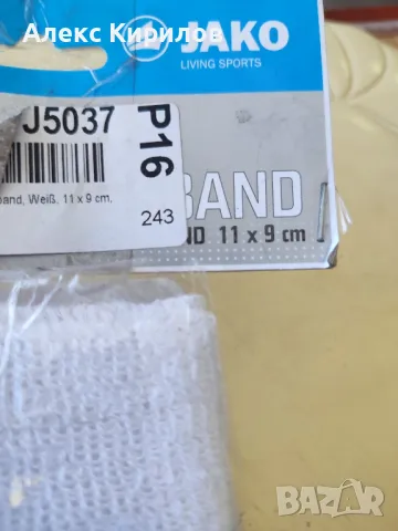 JAKO-накитници за спорт,фитнес, снимка 2 - Спортна екипировка - 50079596